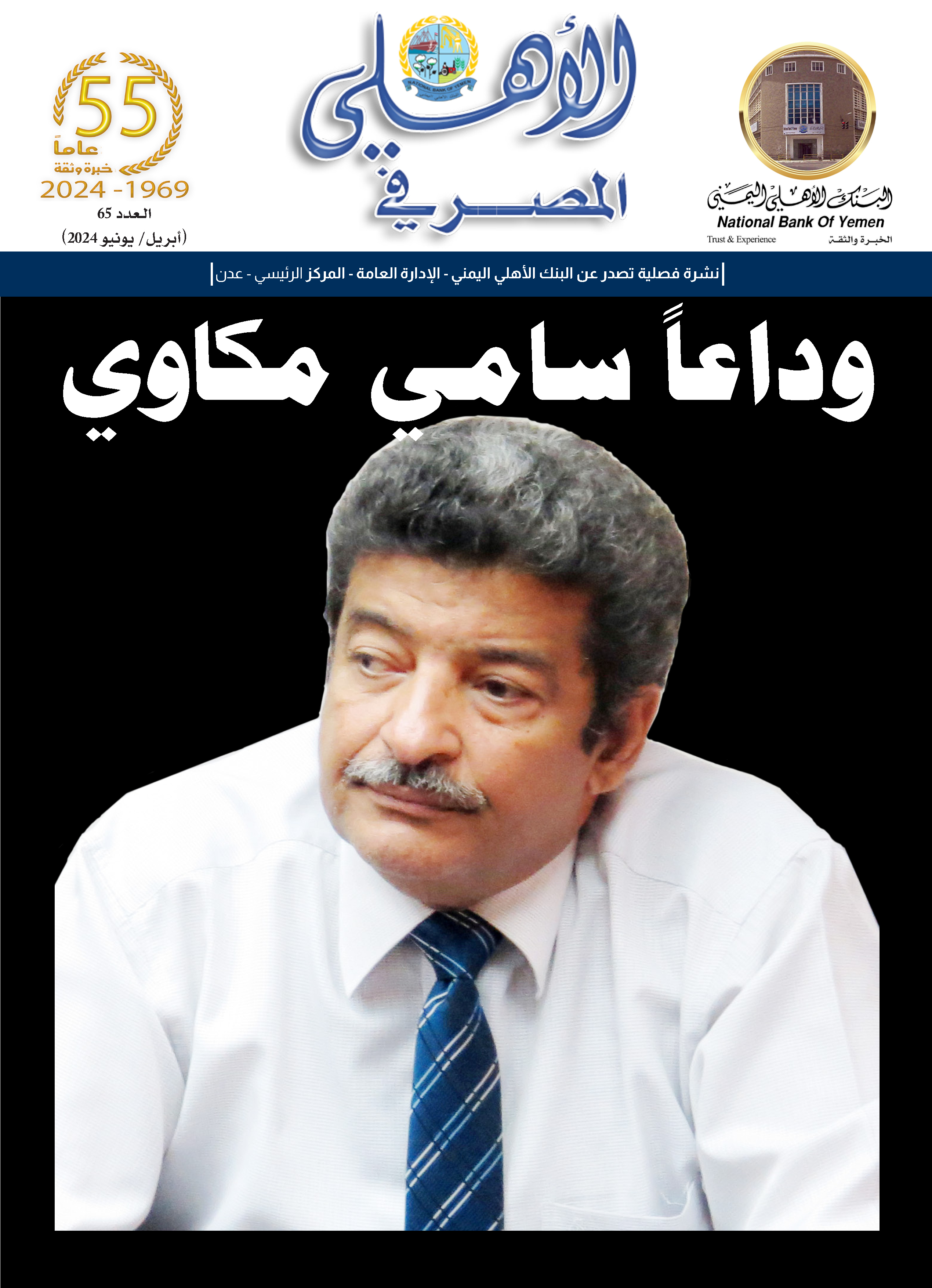 Issue 65