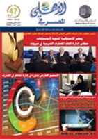 Alahli Almasrafi magazine