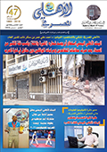 Alahli Almasrafi magazine