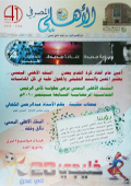 Issue 12